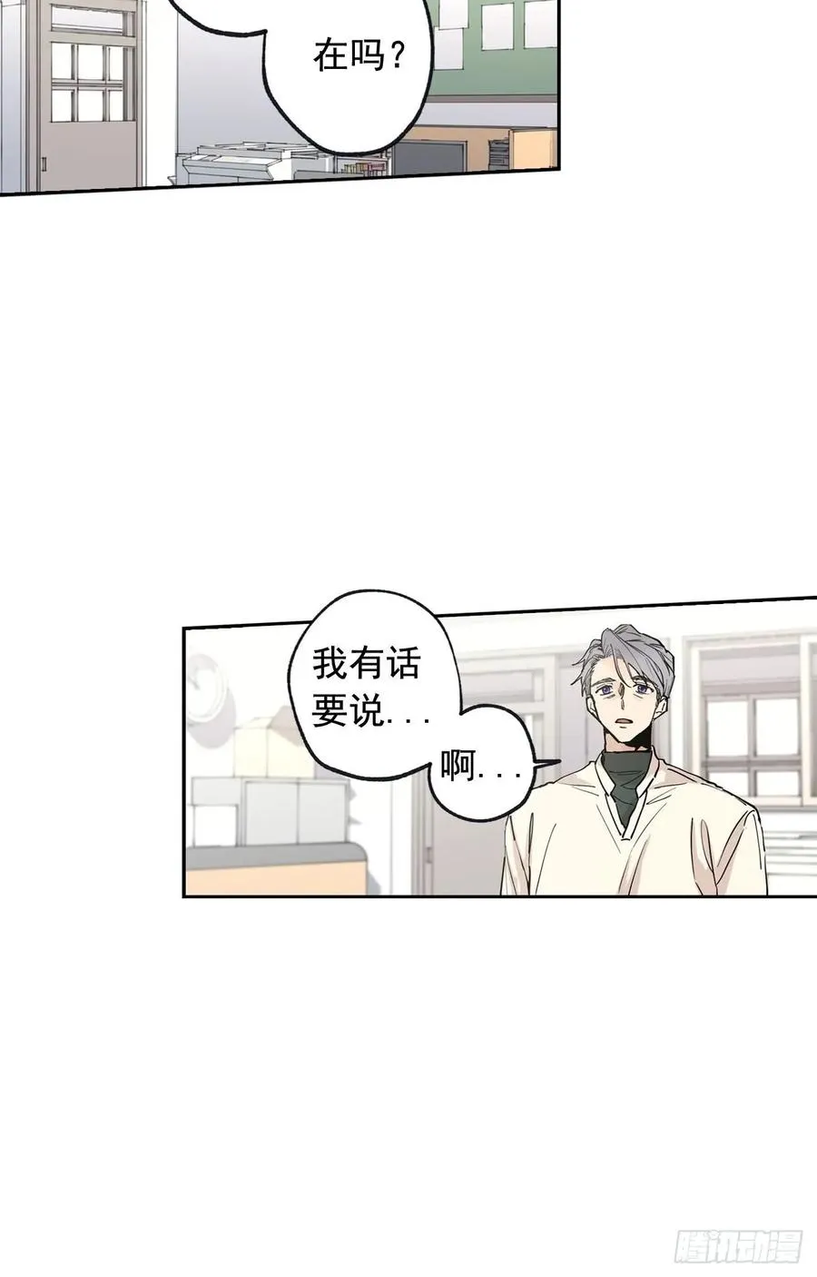 043-02 注意场合！ 第21页