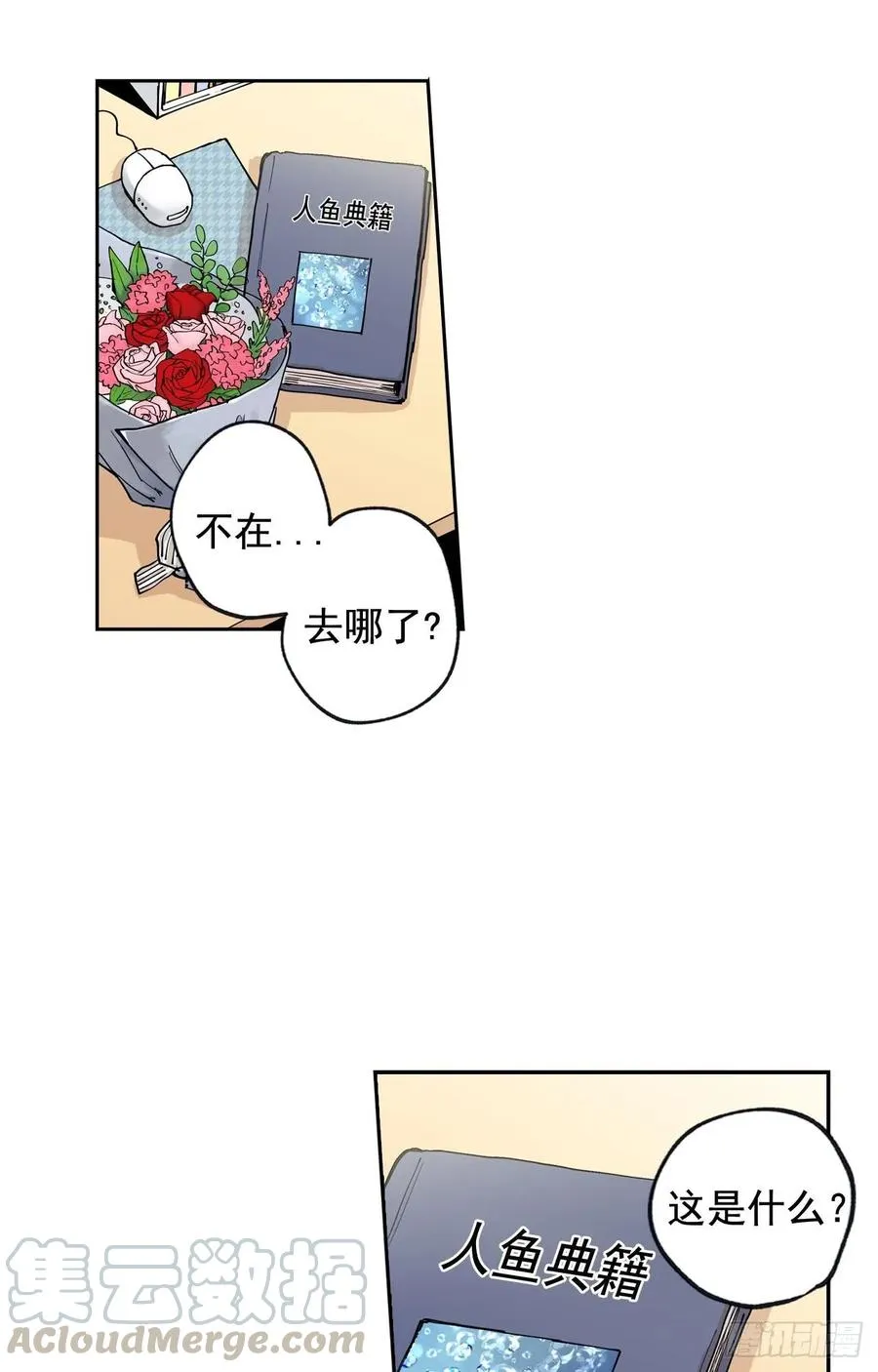043-02 注意场合！ 第22页