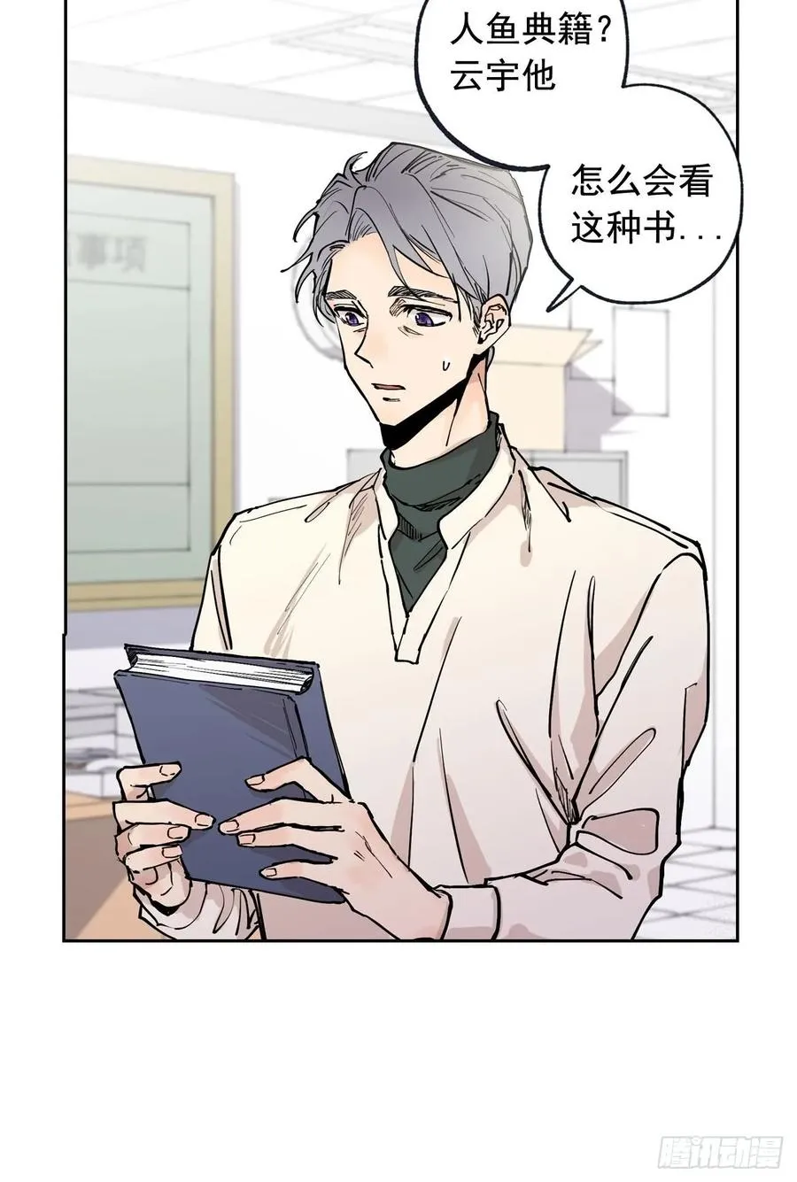 043-02 注意场合！ 第24页
