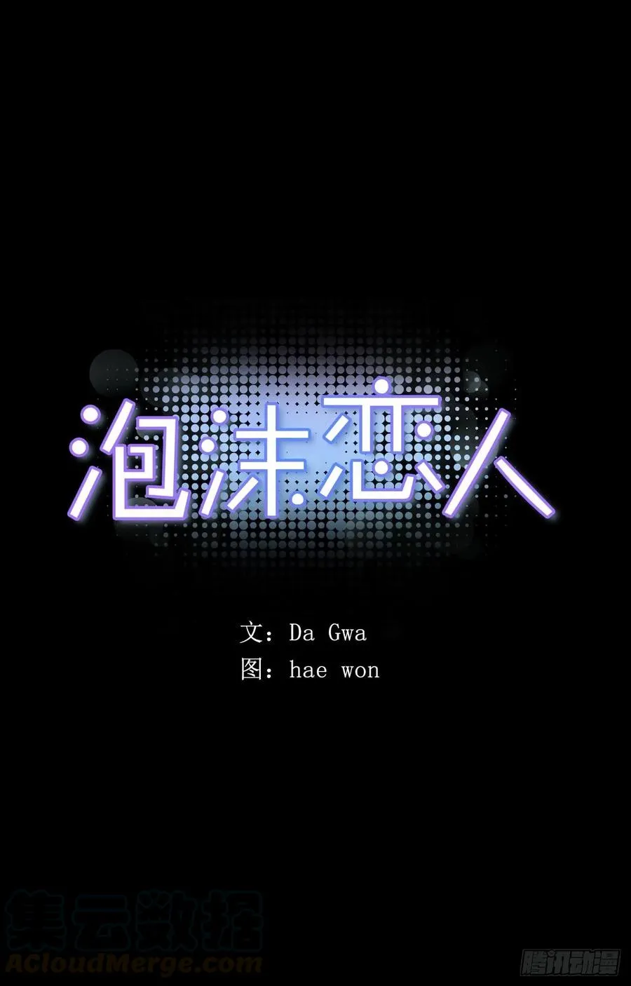 044-01 触动回忆（上） 第1页