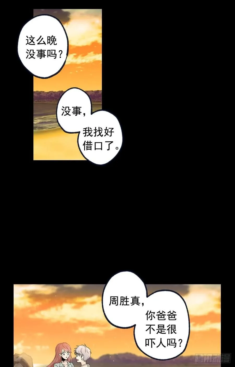 044-01 触动回忆（上） 第2页