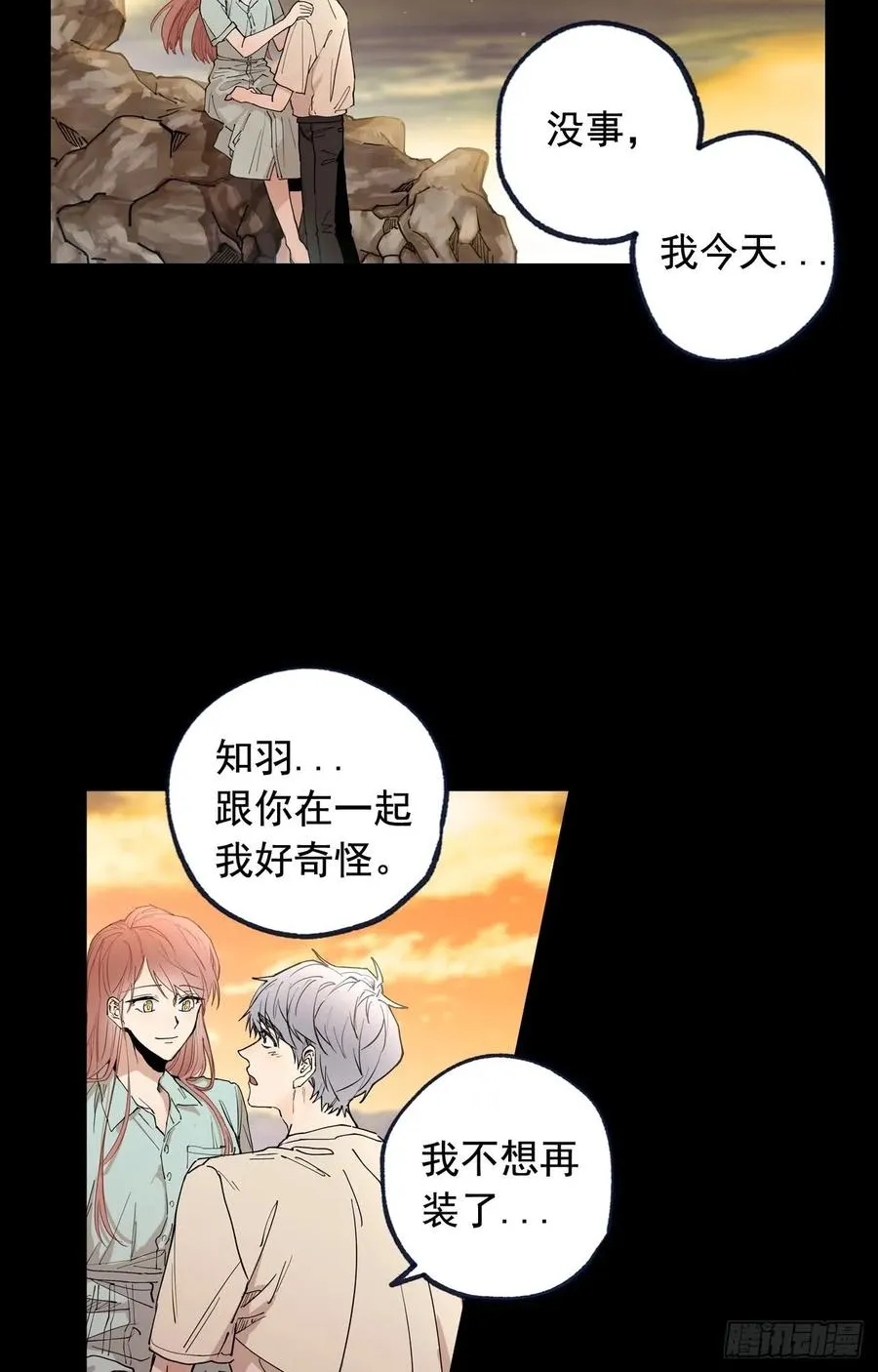 044-01 触动回忆（上） 第3页