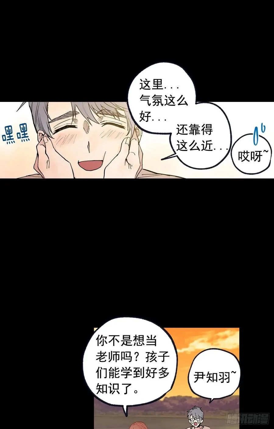 044-01 触动回忆（上） 第6页