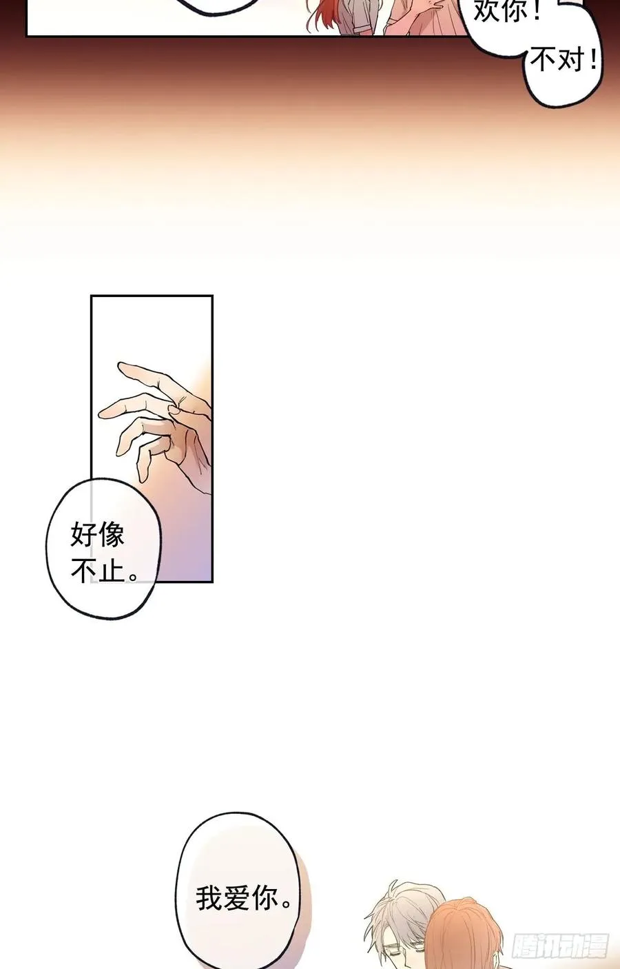 044-01 触动回忆（上） 第14页