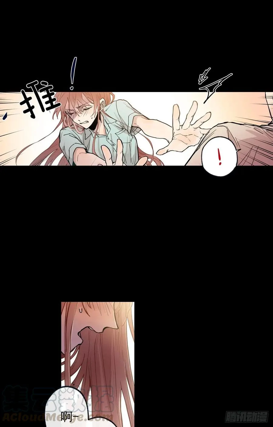 044-01 触动回忆（上） 第16页