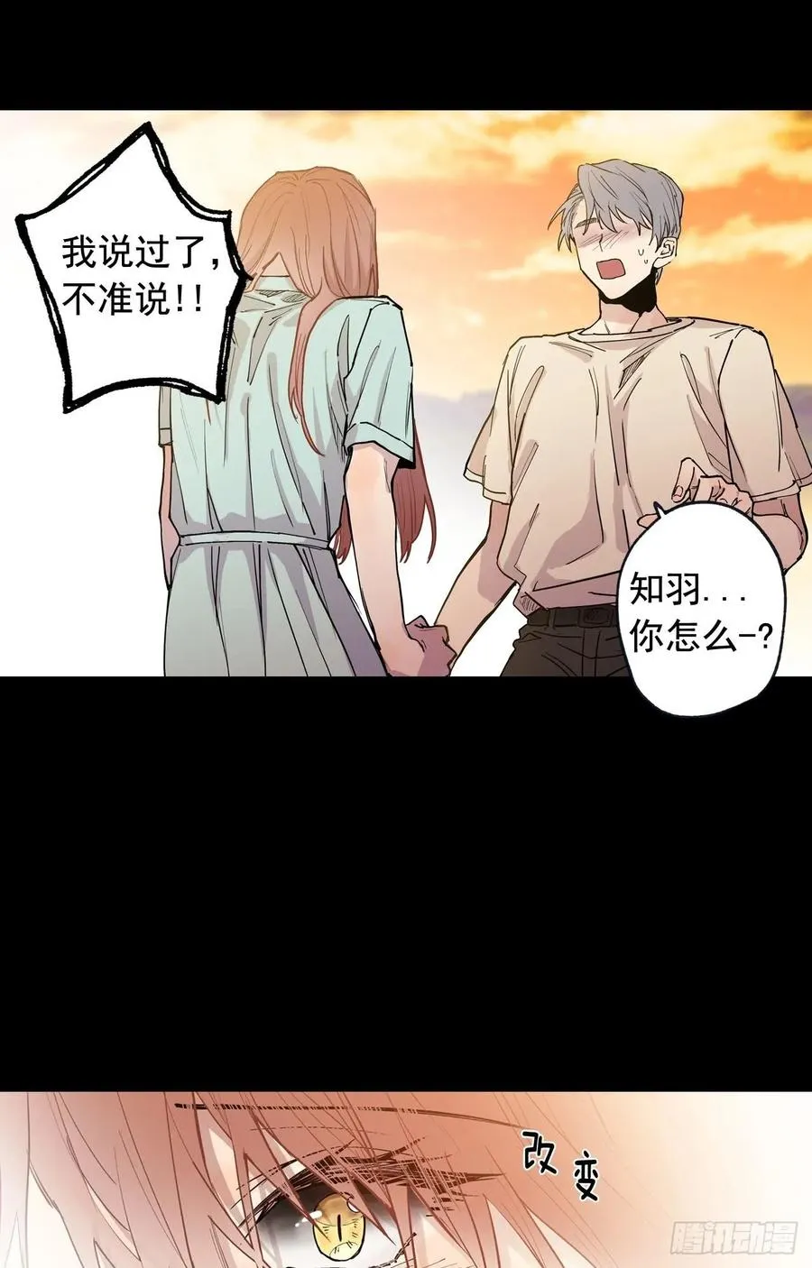 044-01 触动回忆（上） 第18页