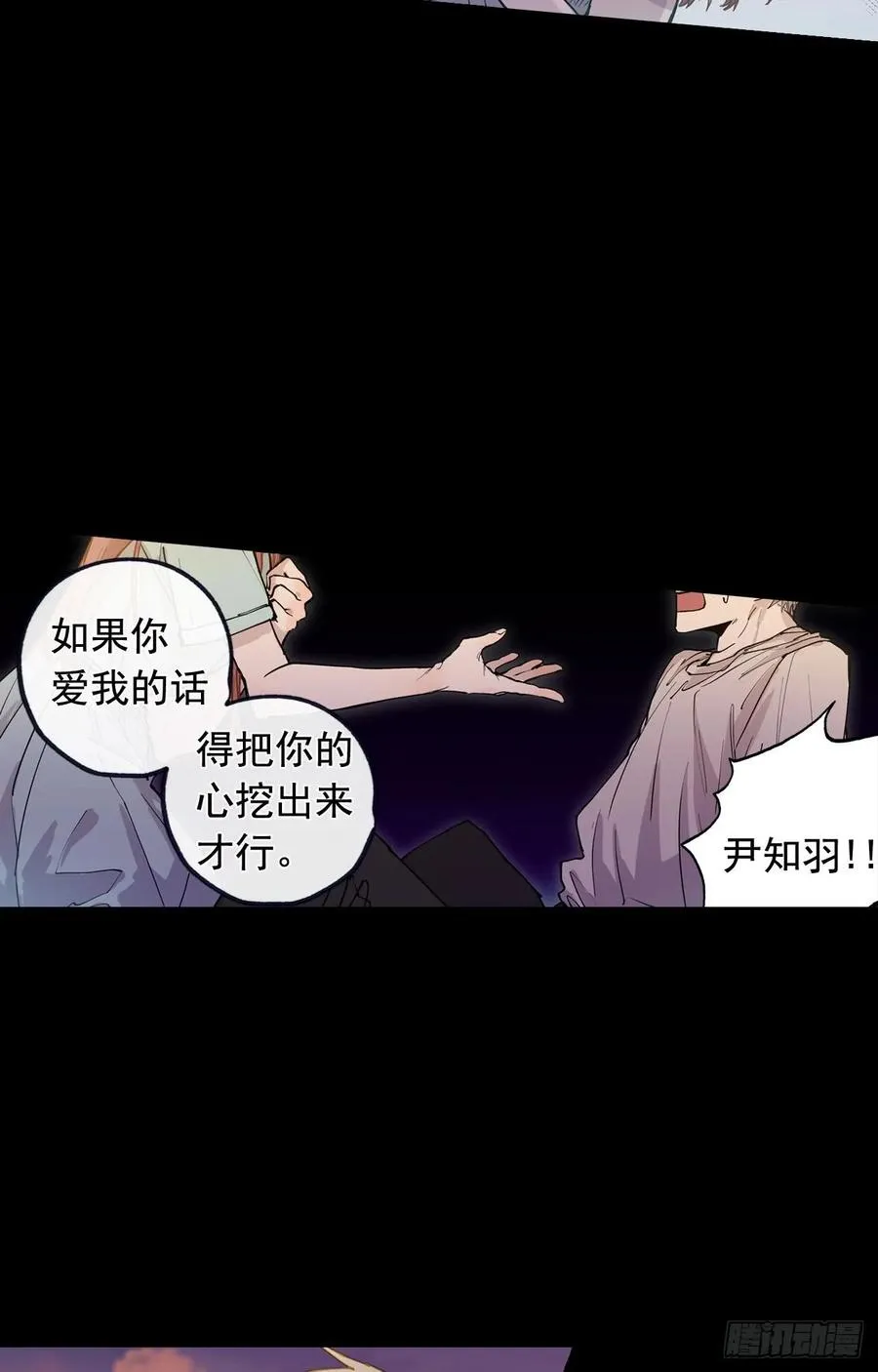 044-01 触动回忆（上） 第20页