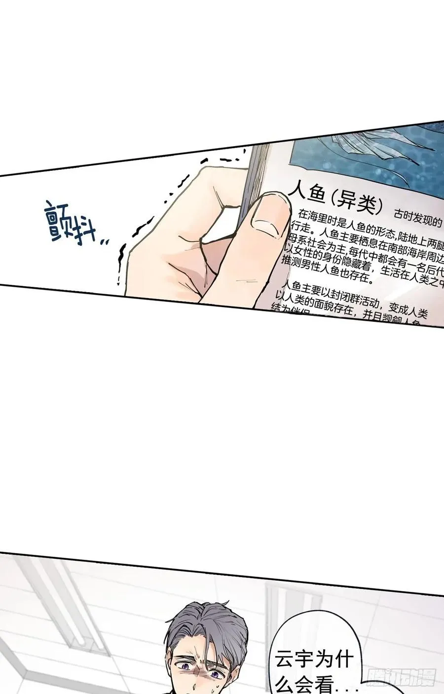 044-01 触动回忆（上） 第24页