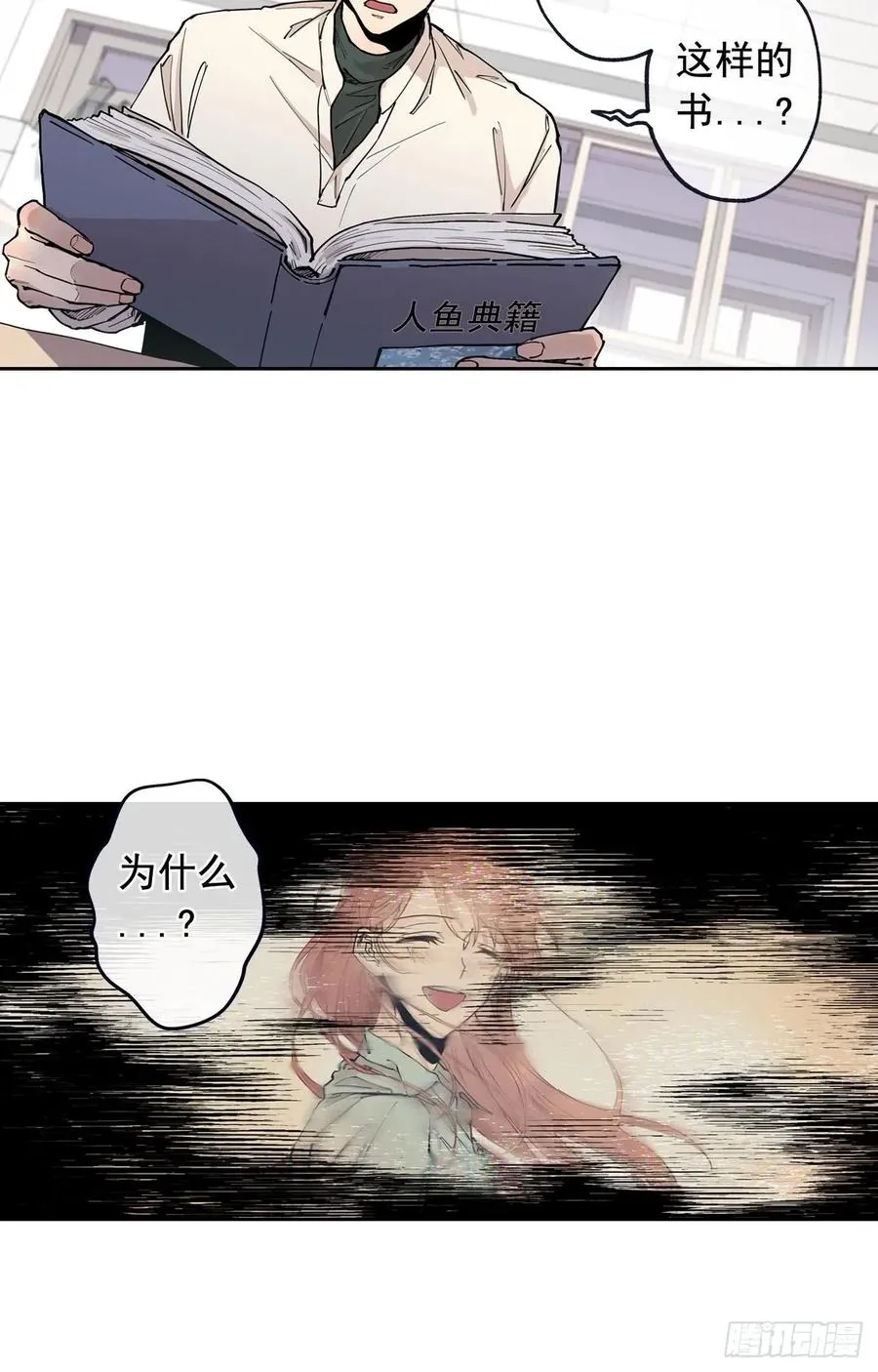 044-02 触动回忆（下） 第6页