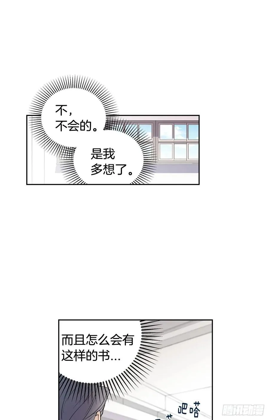 044-02 触动回忆（下） 第8页
