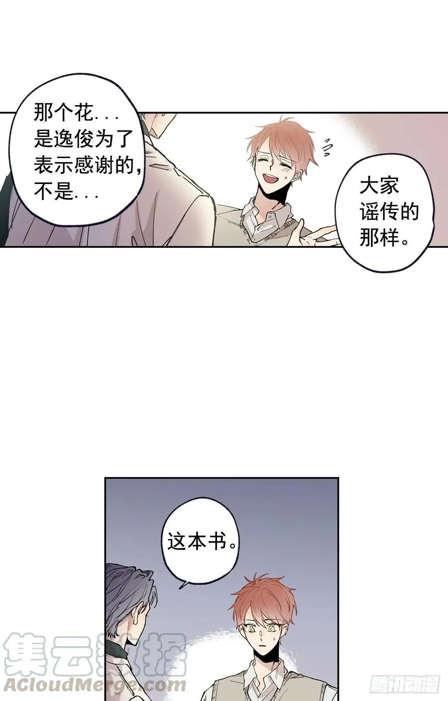 044-02 触动回忆（下） 第13页