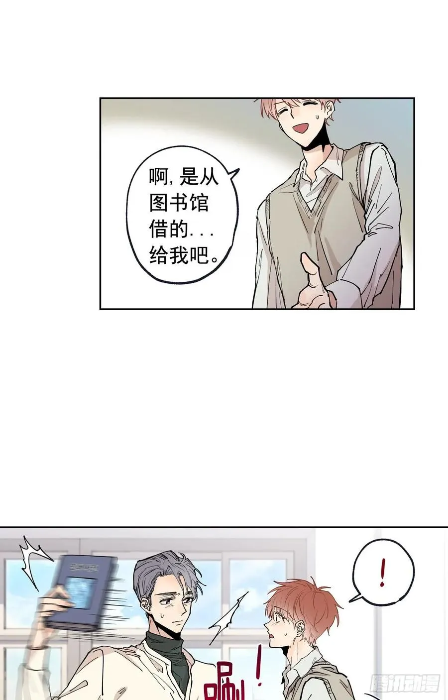 044-02 触动回忆（下） 第15页