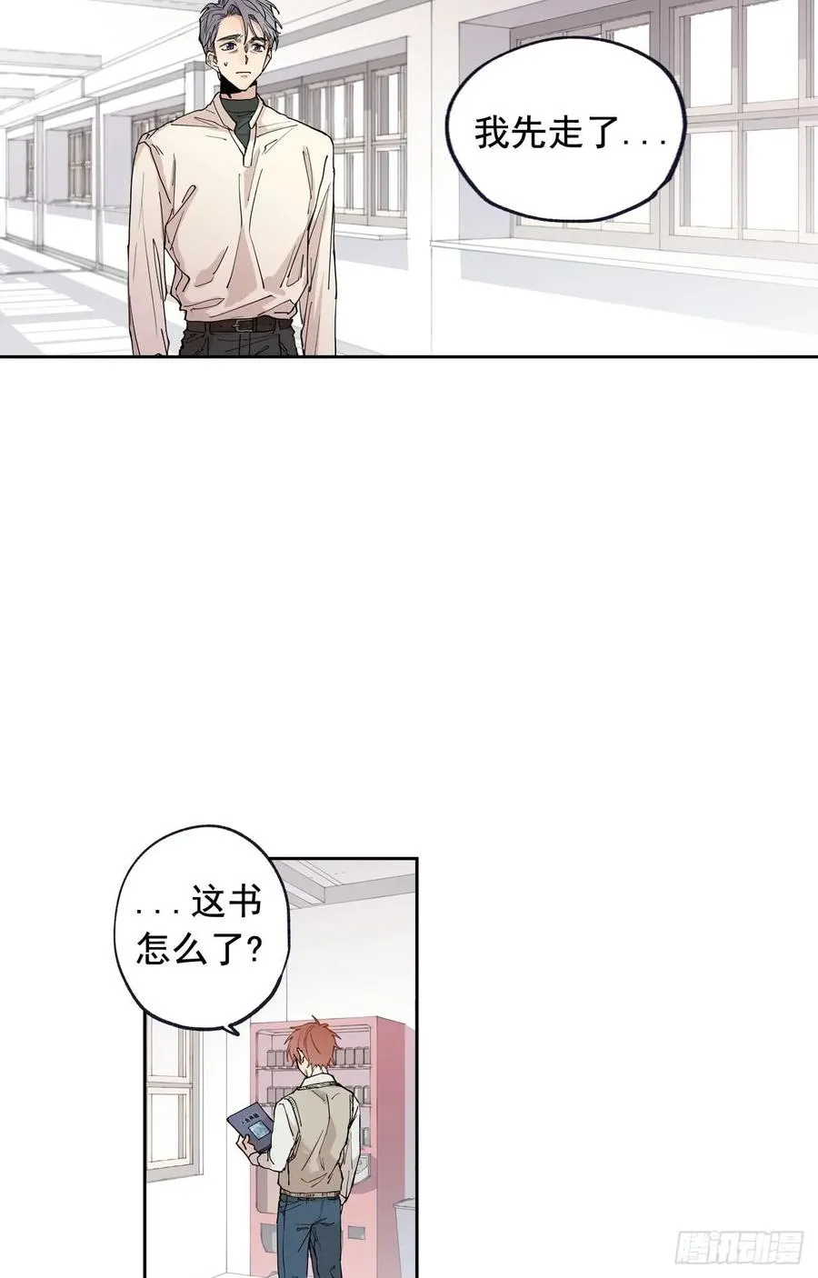 044-02 触动回忆（下） 第23页