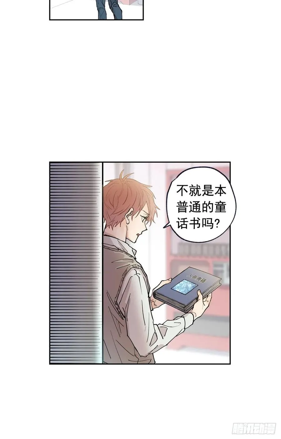 044-02 触动回忆（下） 第24页