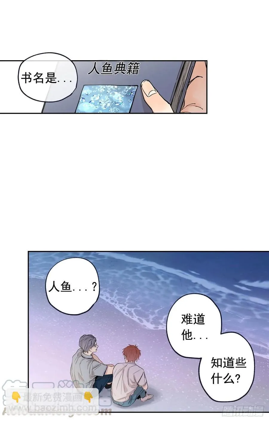 044-02 触动回忆（下） 第25页