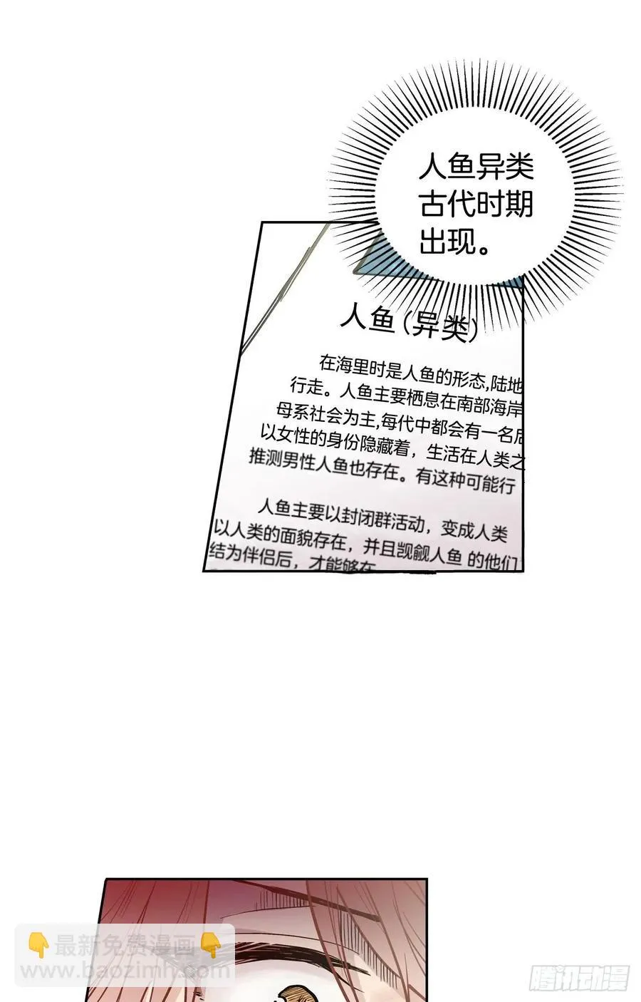 044-02 触动回忆（下） 第30页
