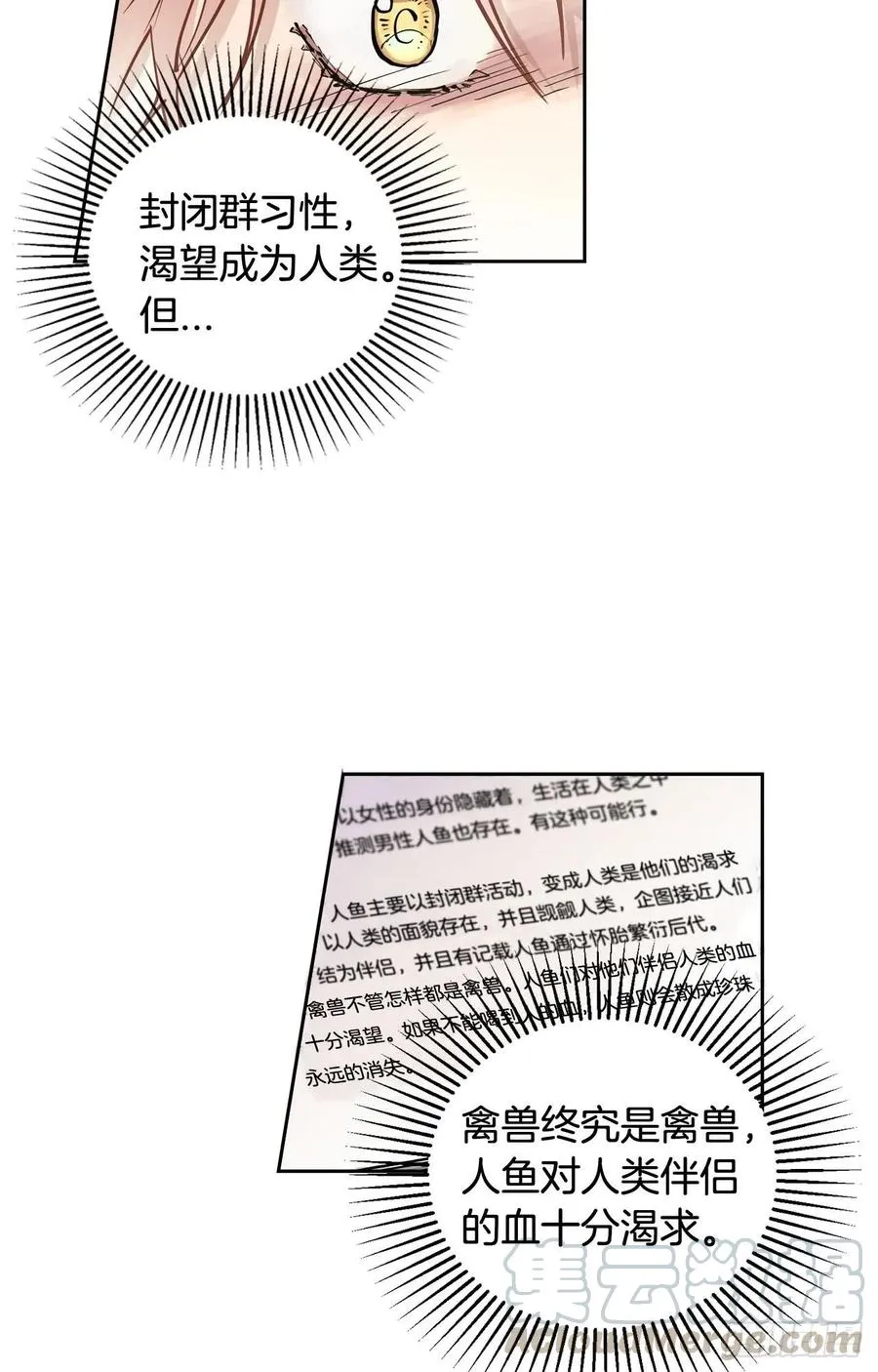 044-02 触动回忆（下） 第31页