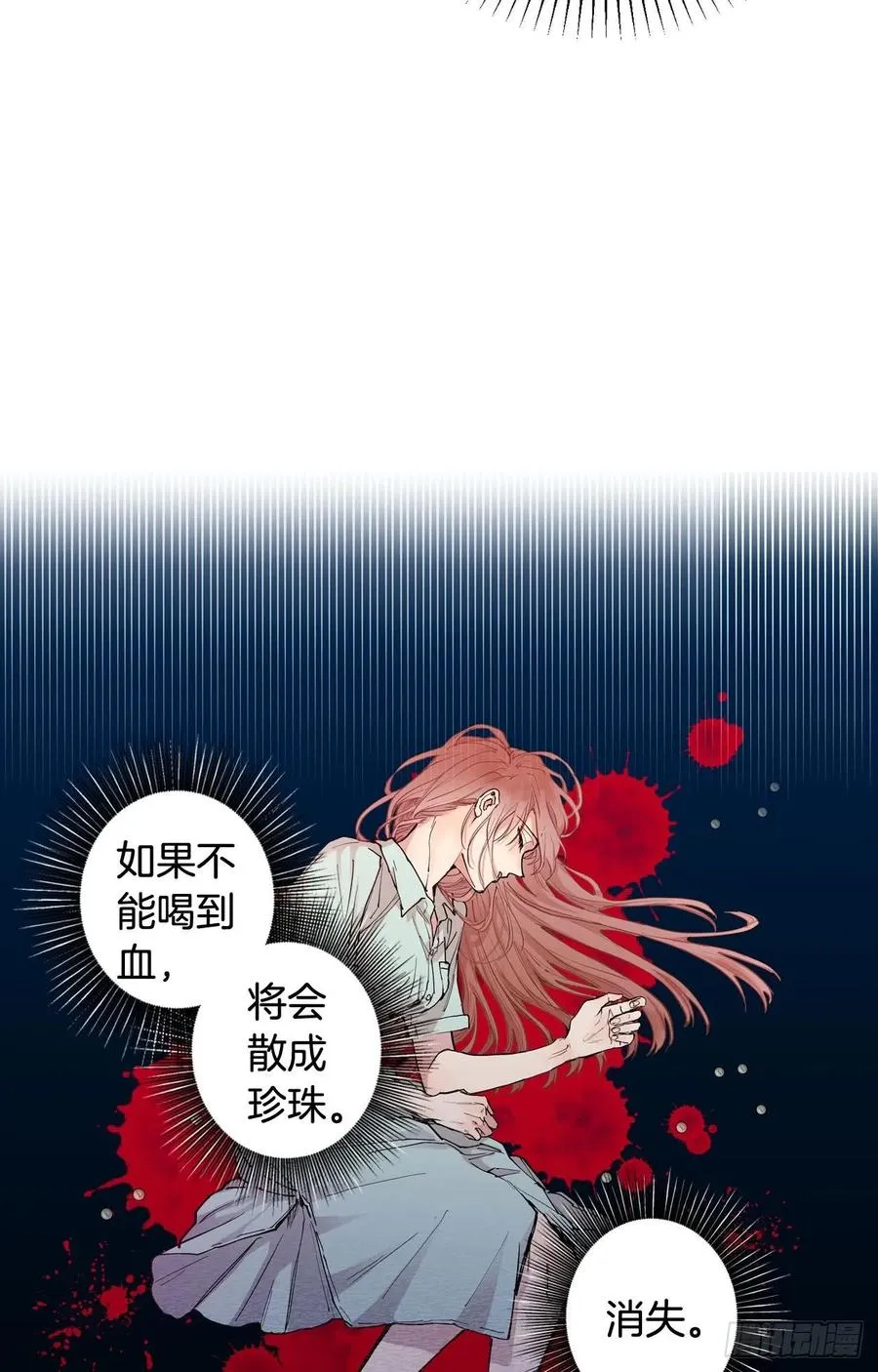 044-02 触动回忆（下） 第32页