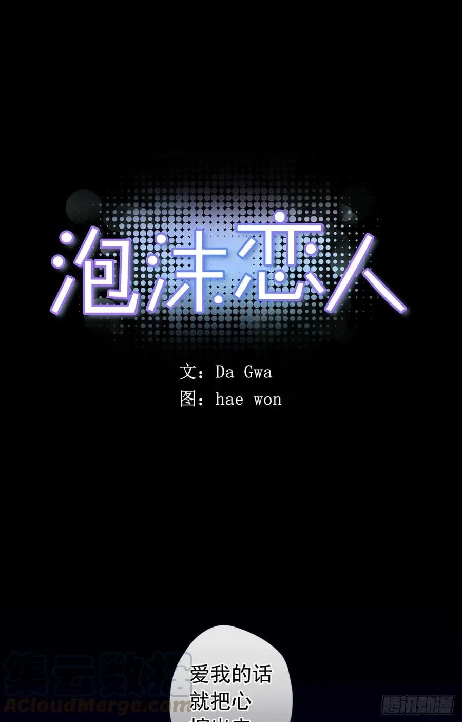 045-01 忘了吧 第1页