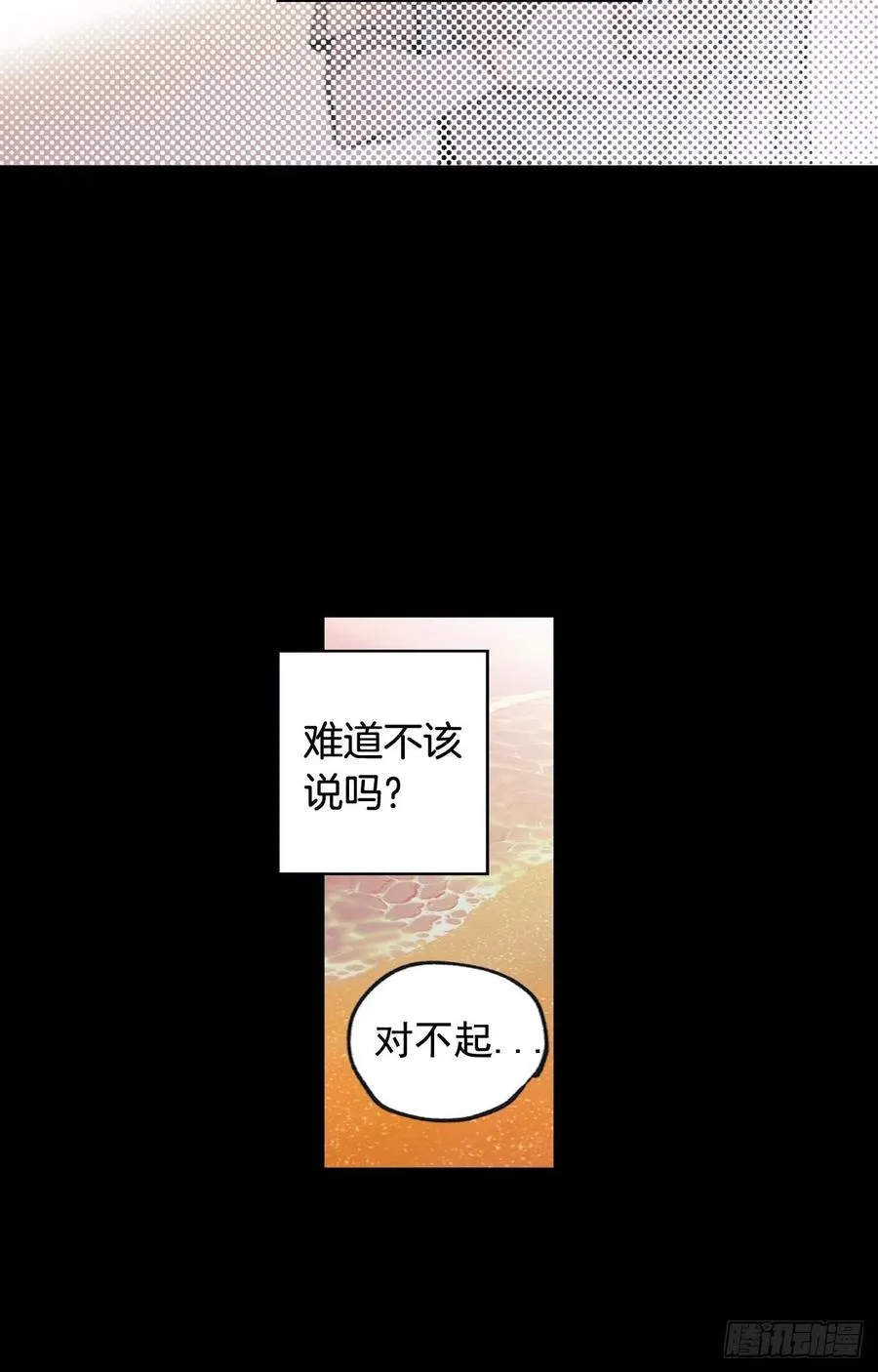 045-01 忘了吧 第12页