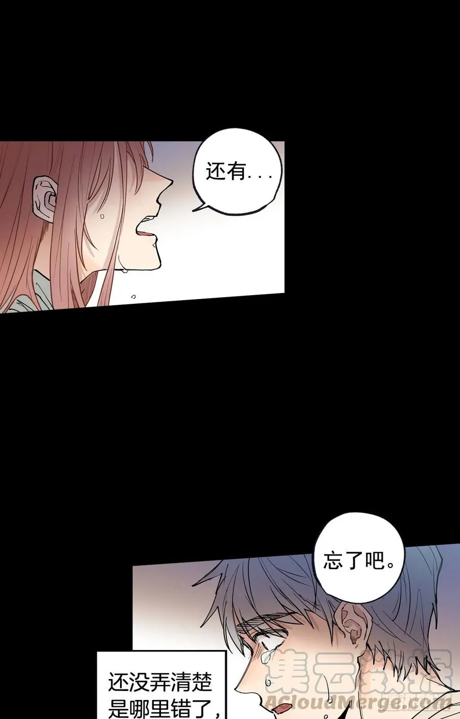 045-01 忘了吧 第13页