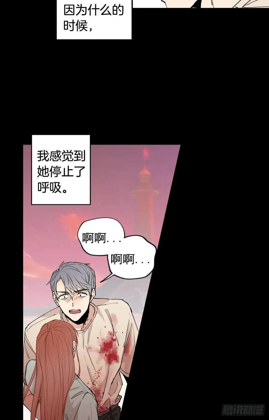 045-01 忘了吧 第14页