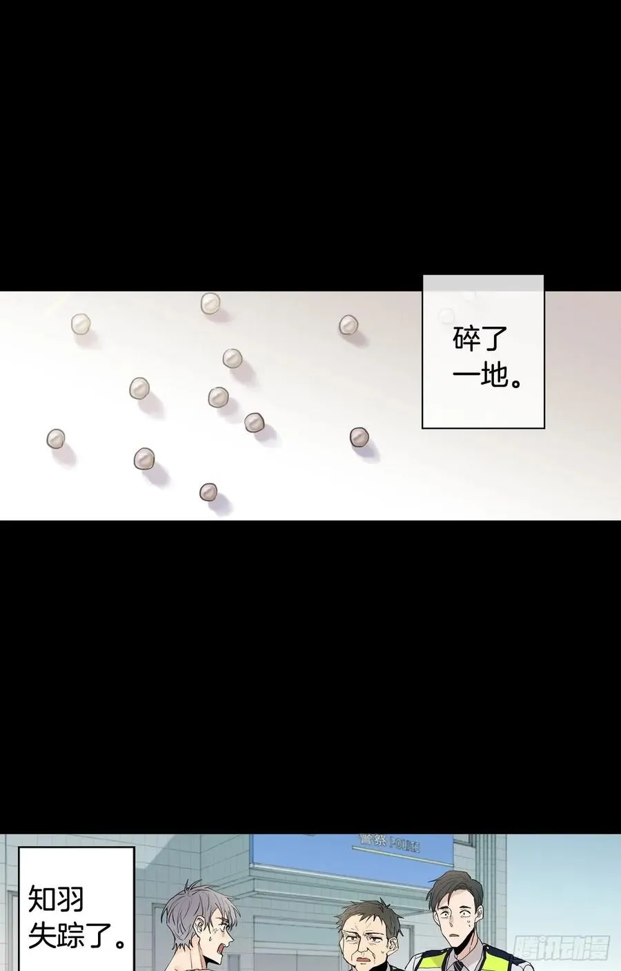 045-01 忘了吧 第18页
