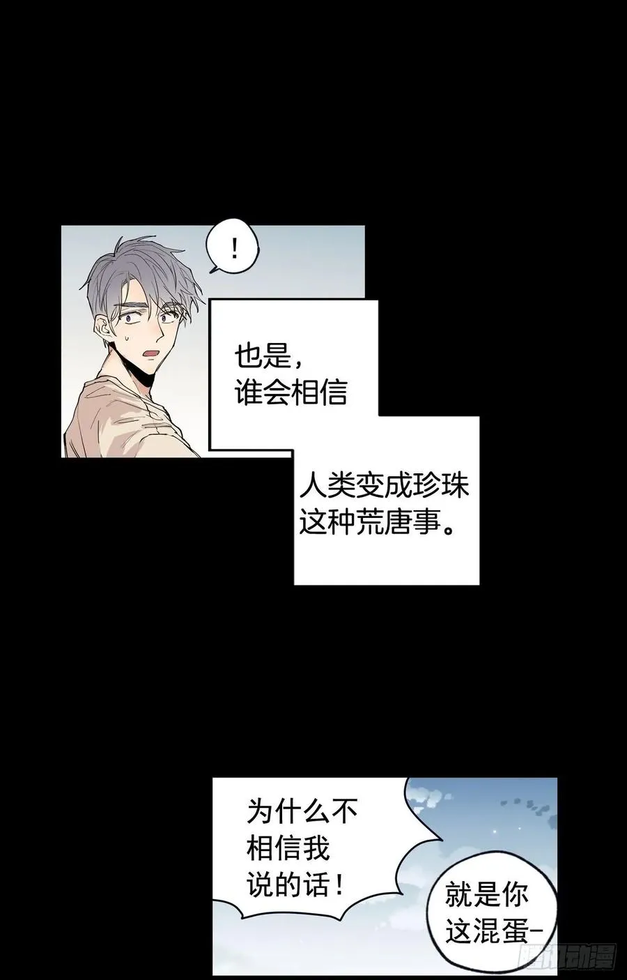045-01 忘了吧 第20页