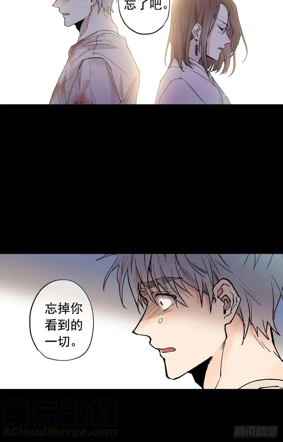 045-01 忘了吧 第22页