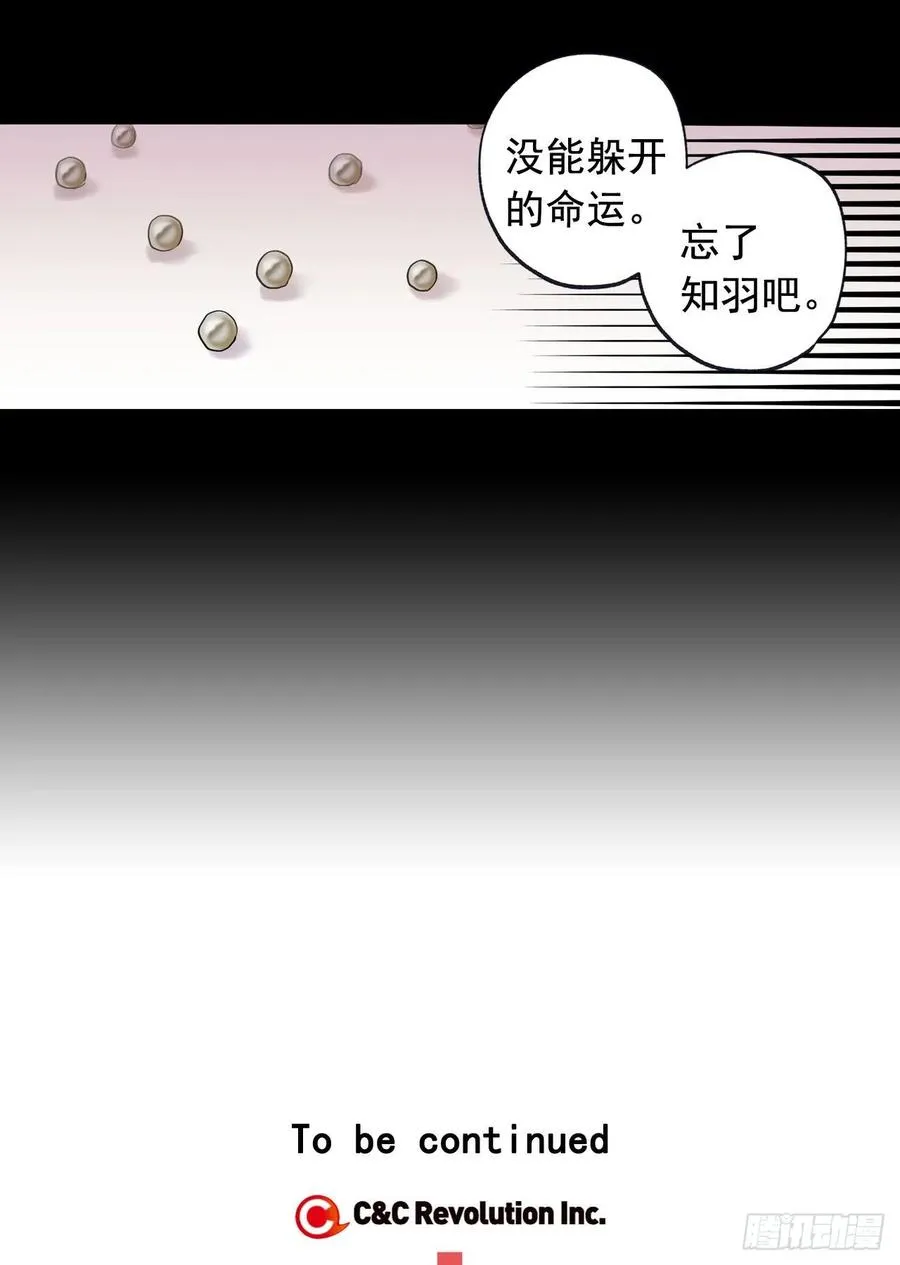 045-01 忘了吧 第24页