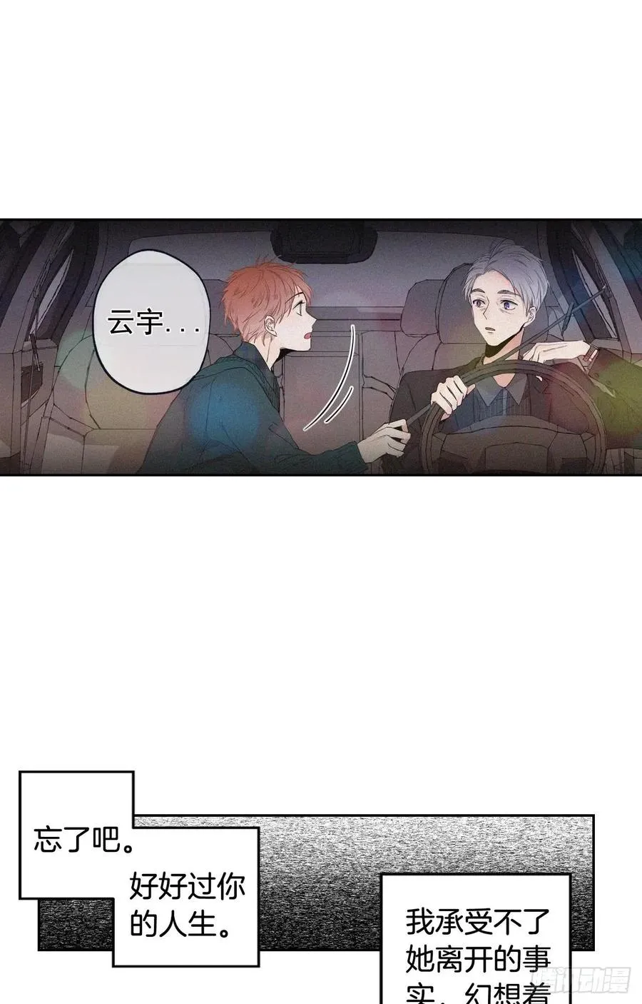 045-02 忘不了 第9页