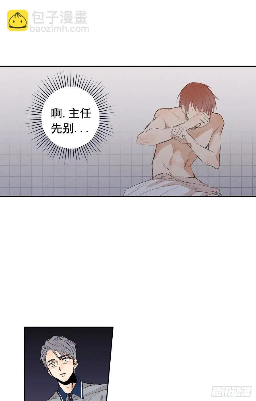 045-02 忘不了 第12页