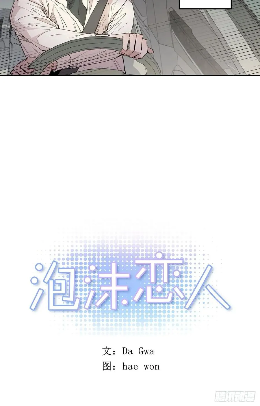 046-01 回到故里（上） 第2页