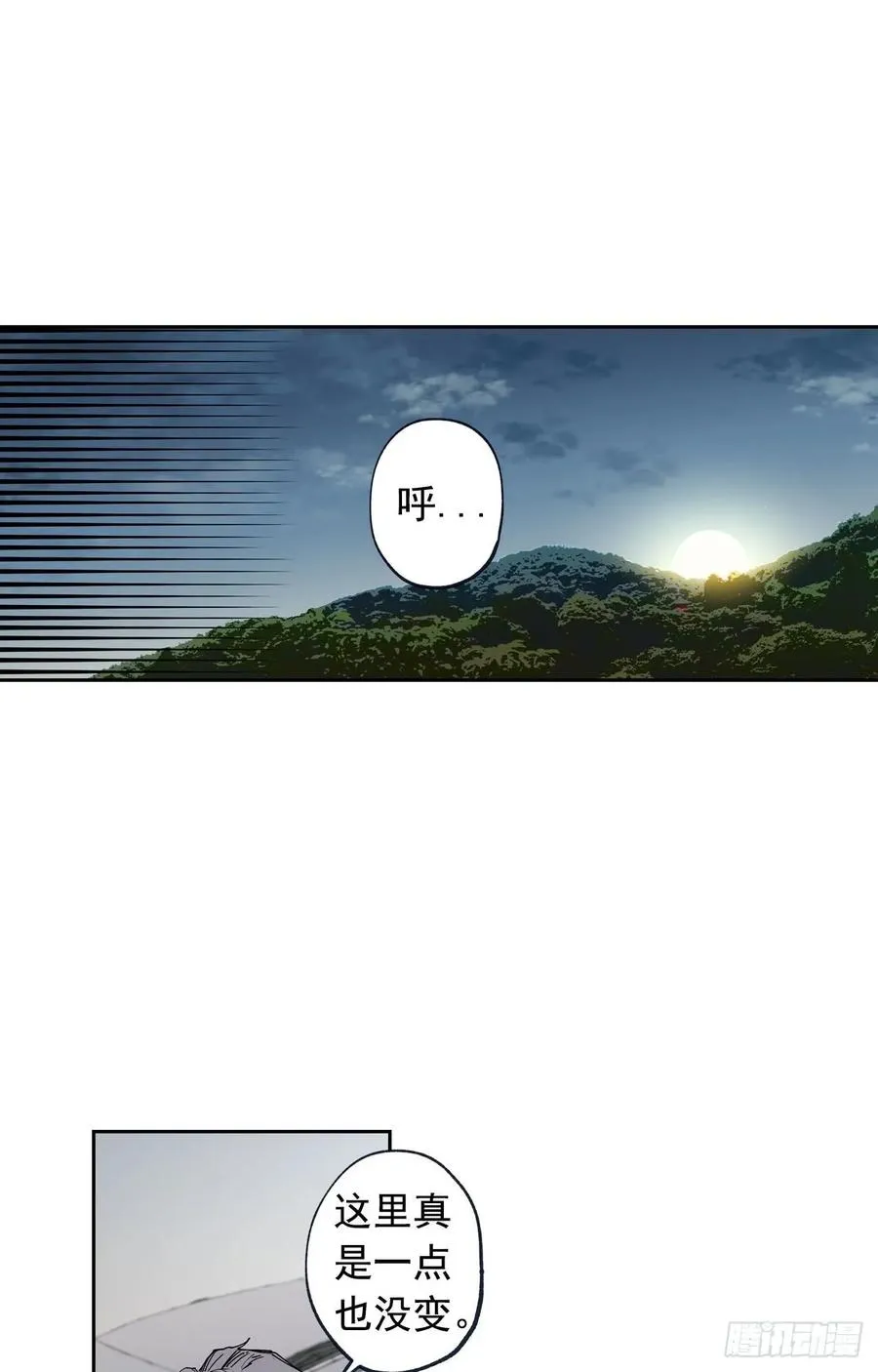 046-01 回到故里（上） 第3页