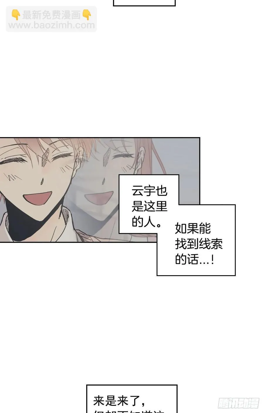 046-01 回到故里（上） 第6页