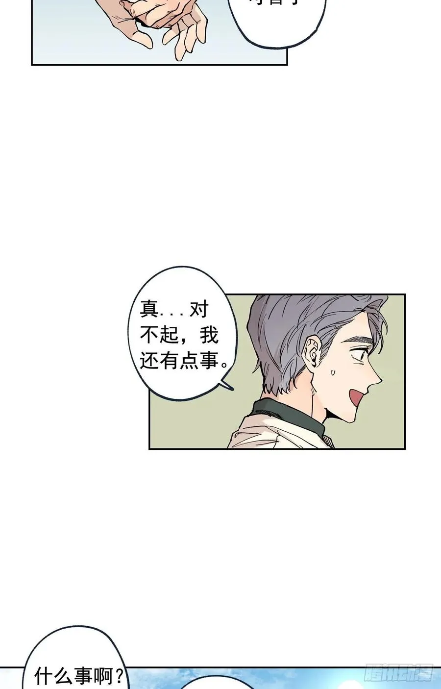 046-01 回到故里（上） 第12页