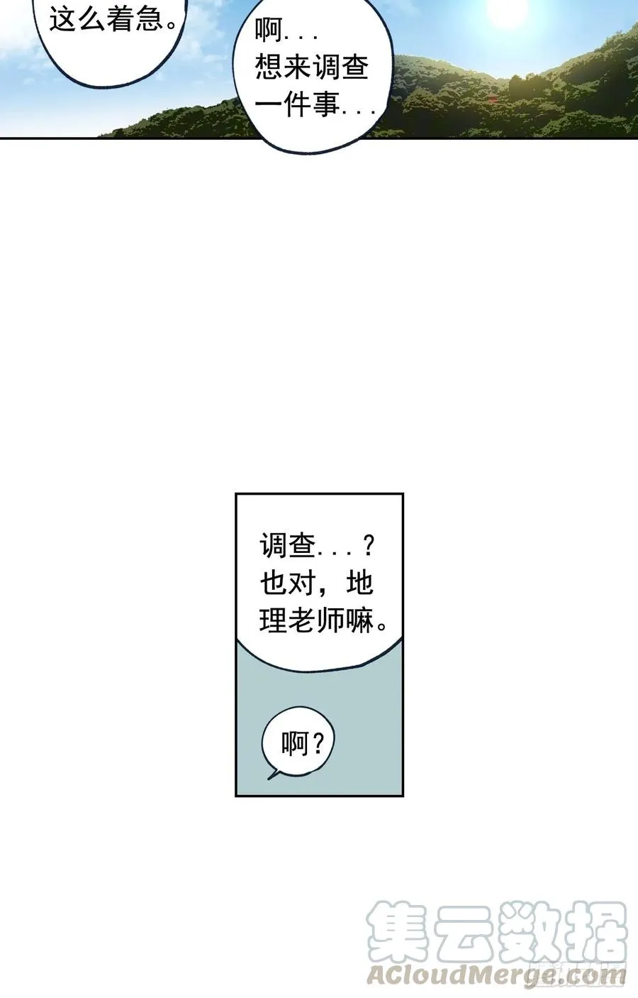 046-01 回到故里（上） 第13页