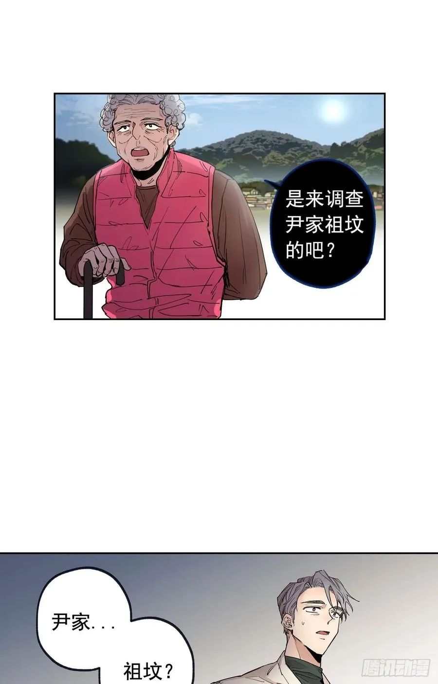 046-01 回到故里（上） 第14页