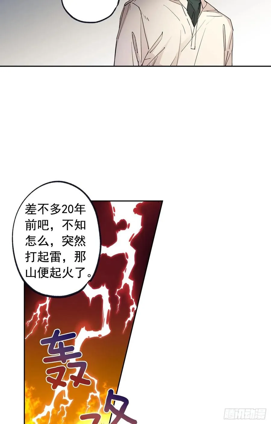 046-01 回到故里（上） 第15页