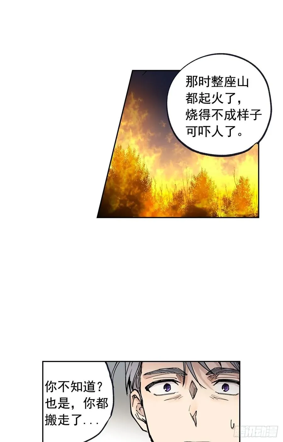046-01 回到故里（上） 第17页