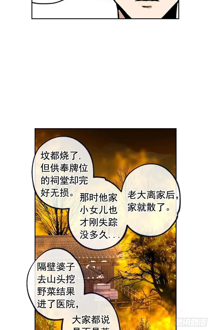 046-01 回到故里（上） 第18页