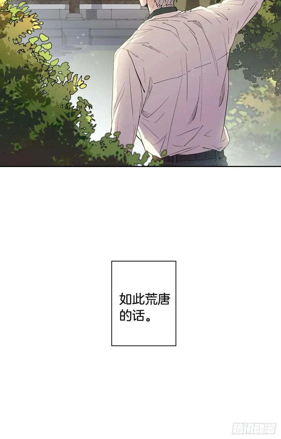 046-01 回到故里（上） 第26页