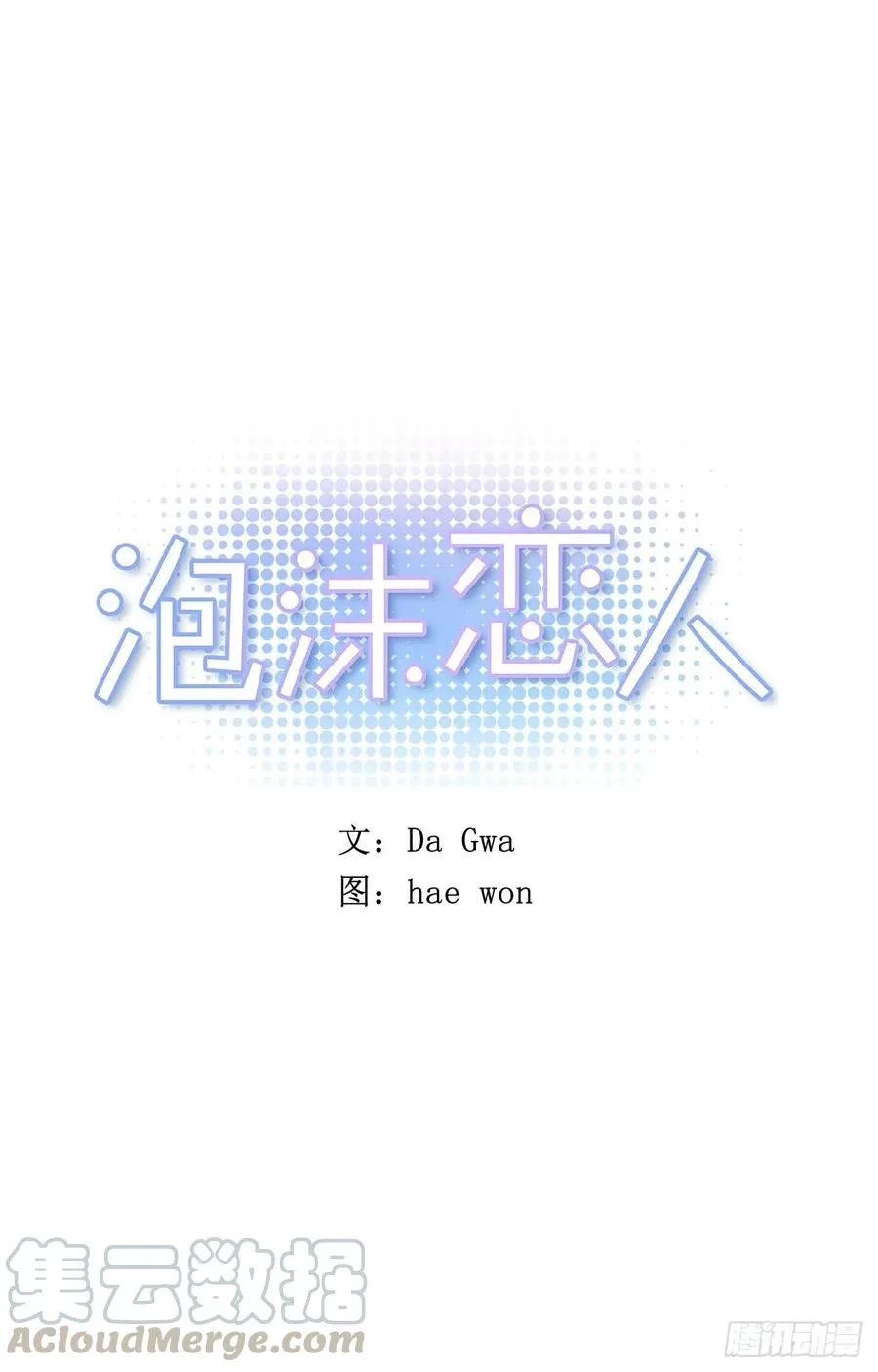 046-02 回到故里（下） 第1页