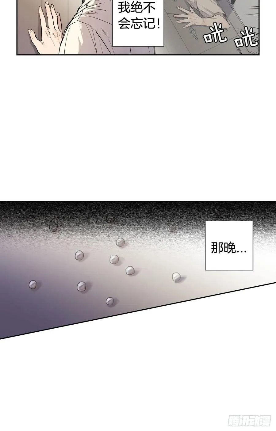 046-02 回到故里（下） 第17页