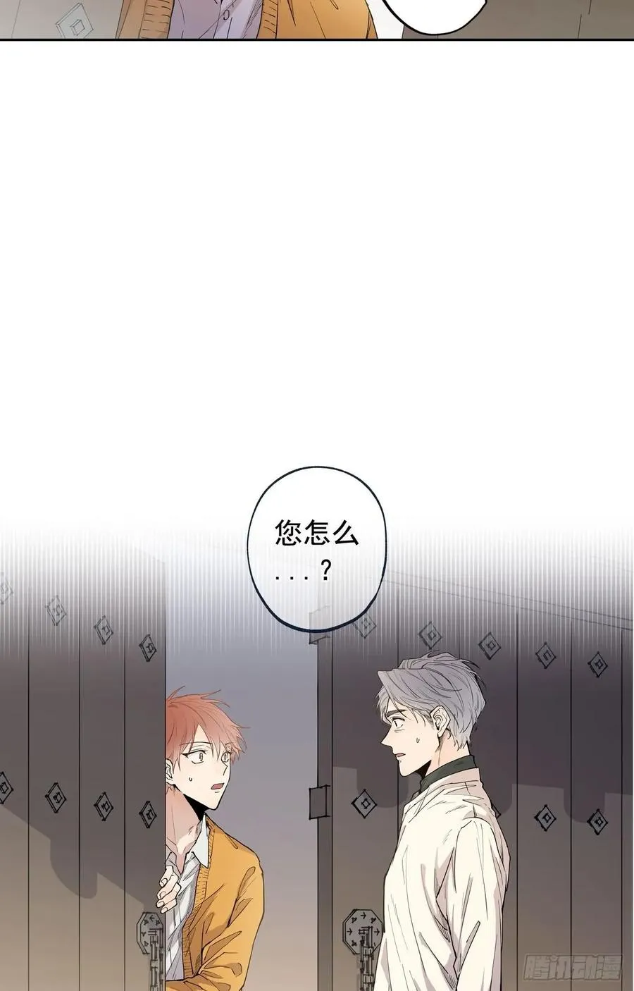 046-02 回到故里（下） 第24页
