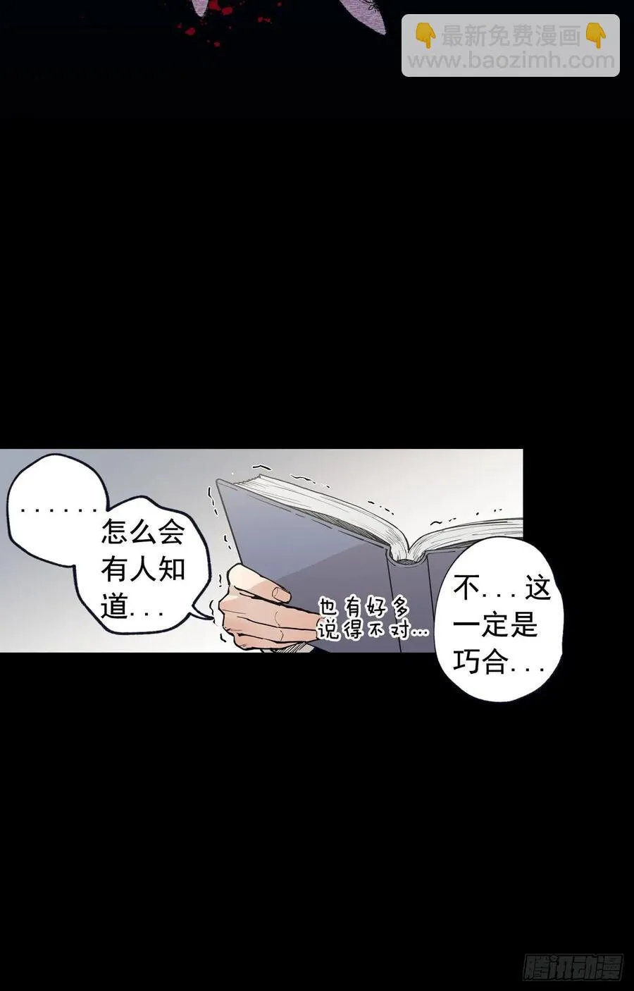 047-01 紧急召回 第2页