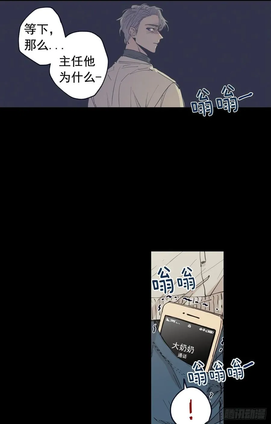047-01 紧急召回 第3页