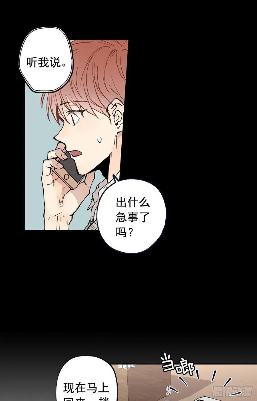 047-01 紧急召回 第5页