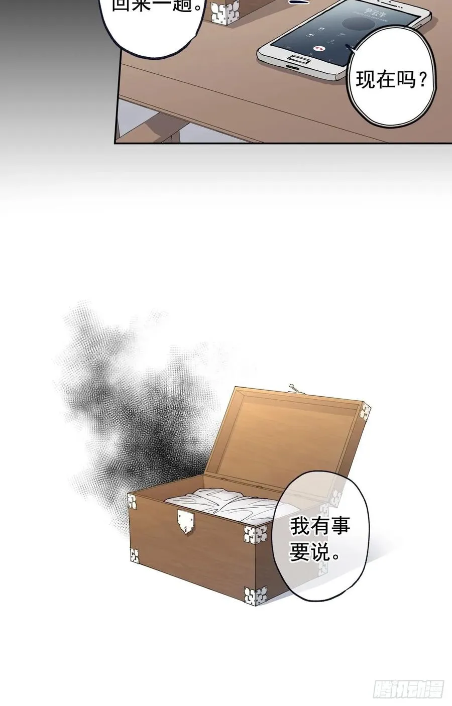 047-01 紧急召回 第6页