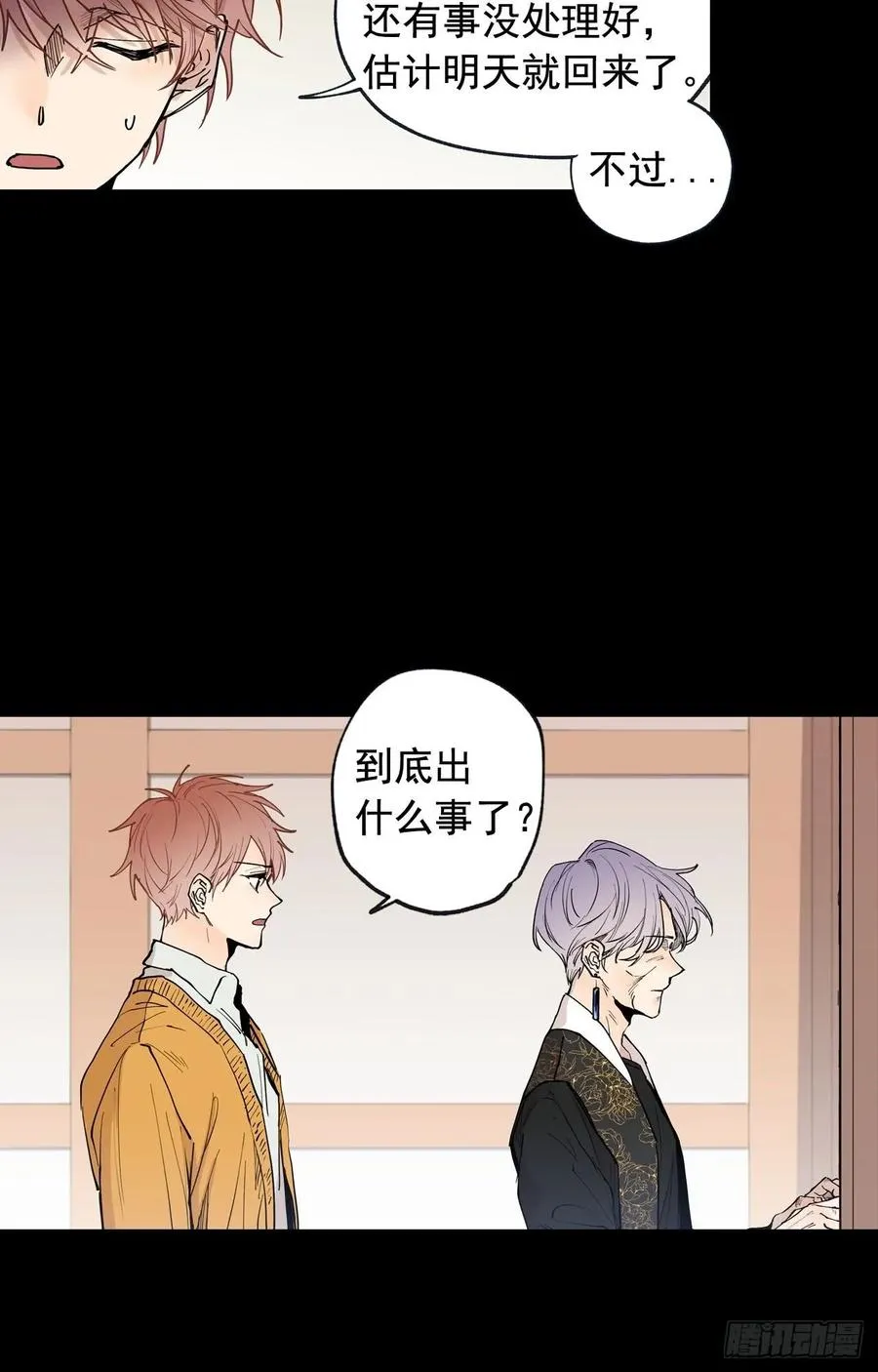047-01 紧急召回 第21页